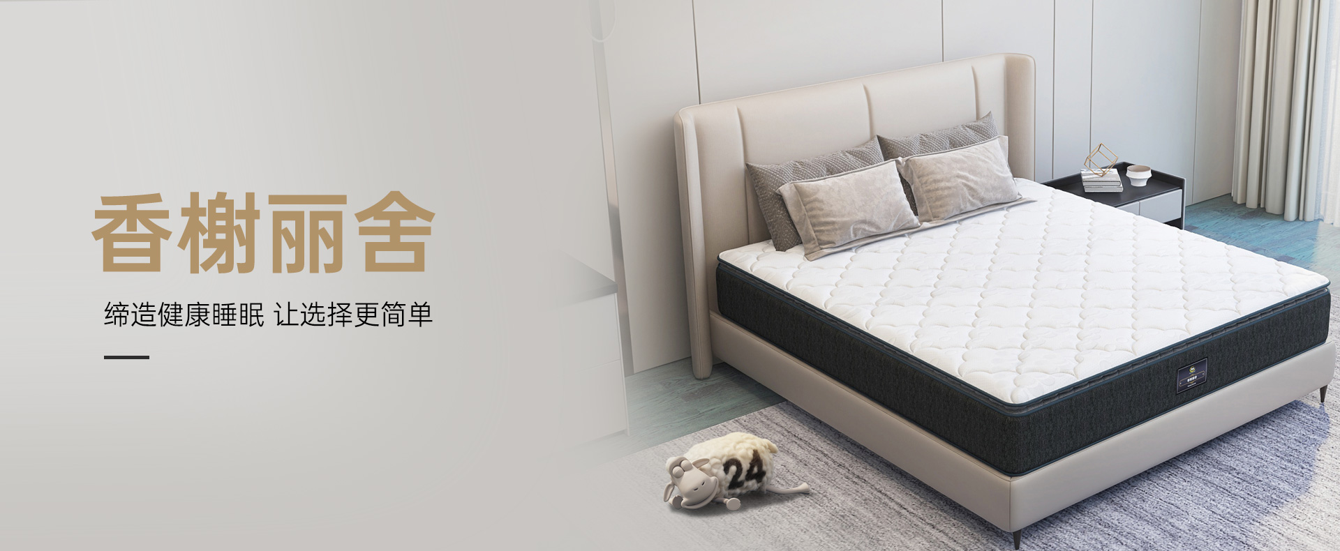 舒达家居用品（深圳）有限公司