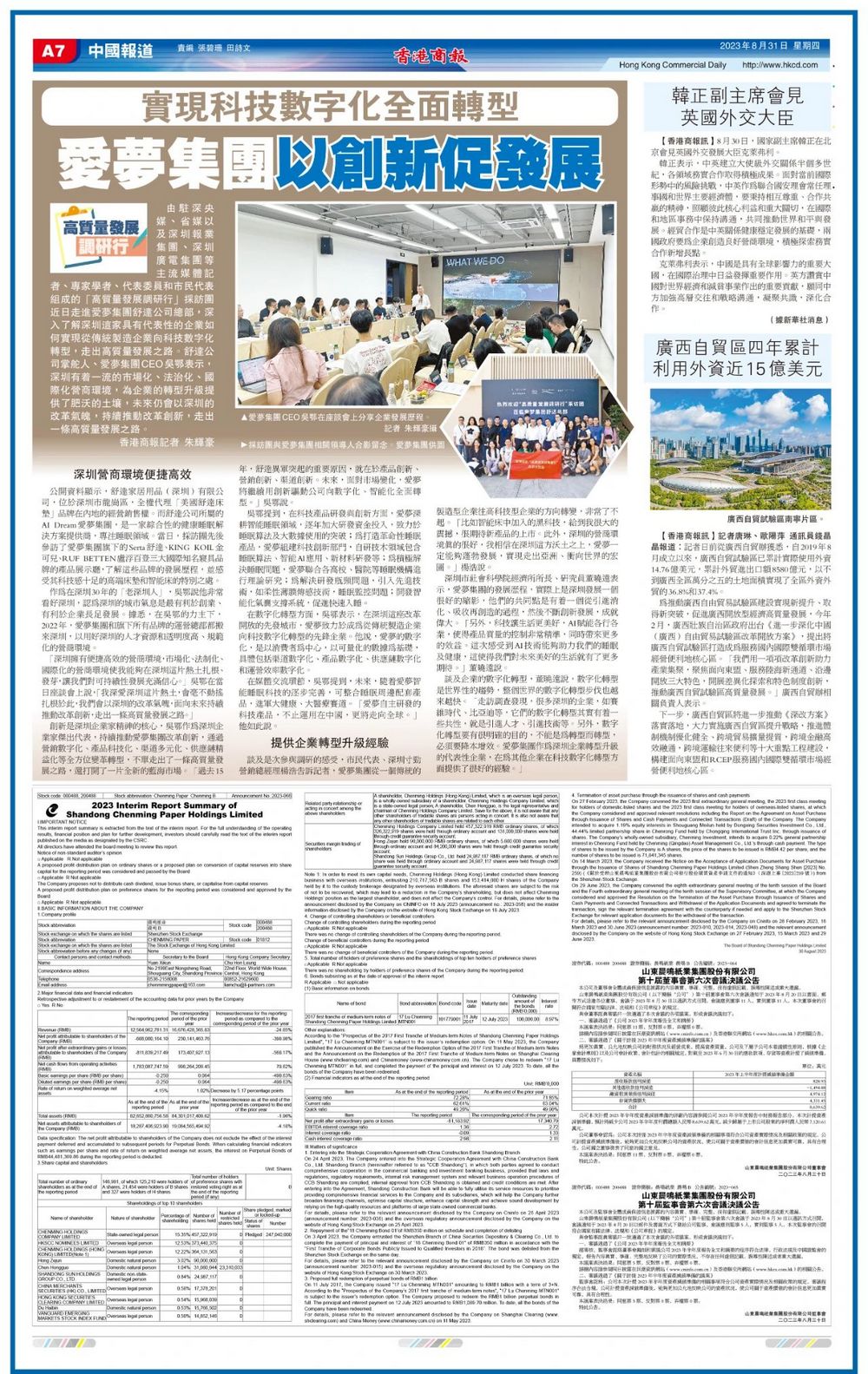 微信图片_20230926091600.jpg