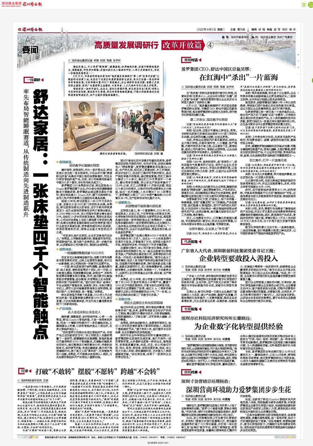 微信图片_20230926091433.jpg