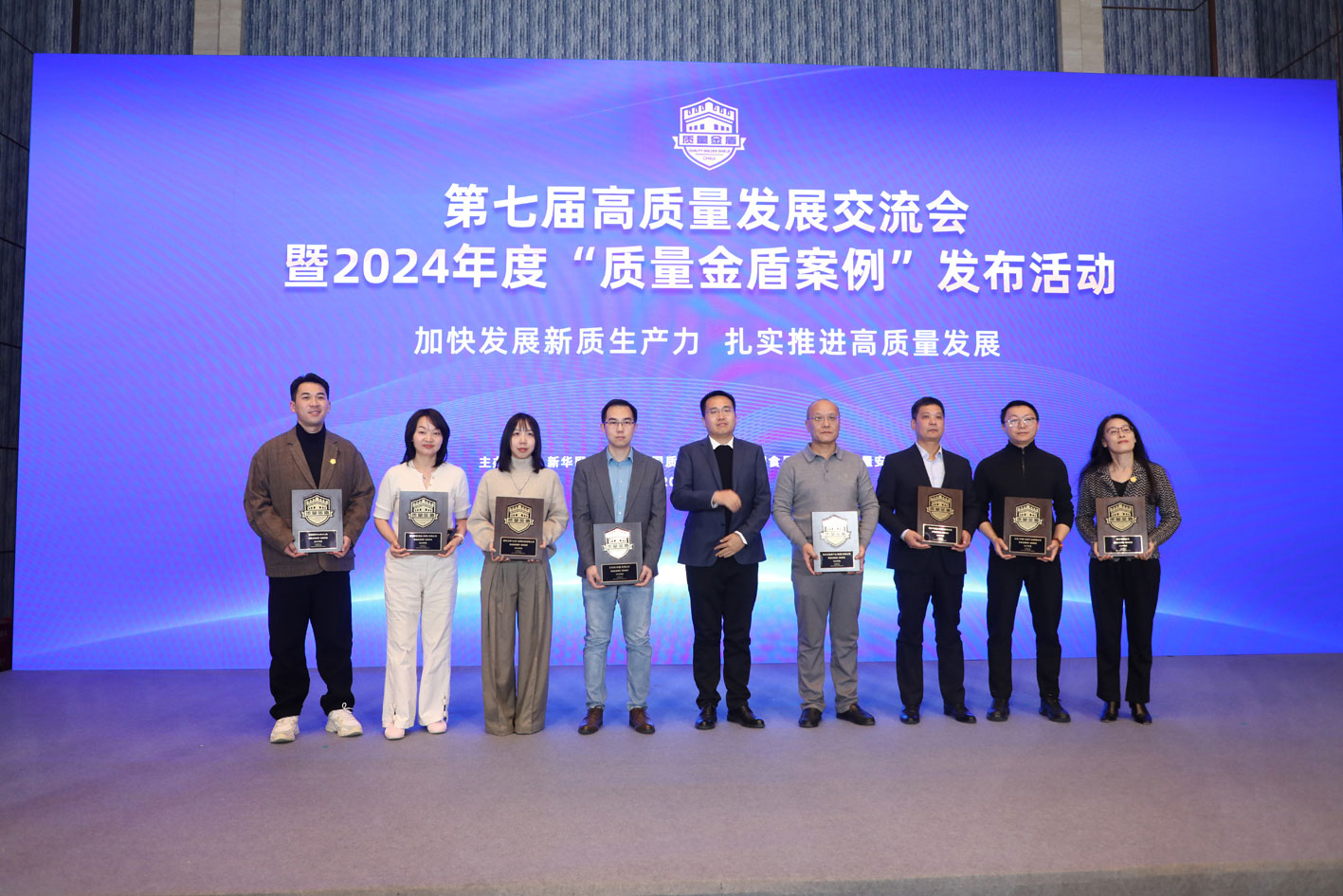 2024年度质量金盾案例•创新典范.jpg
